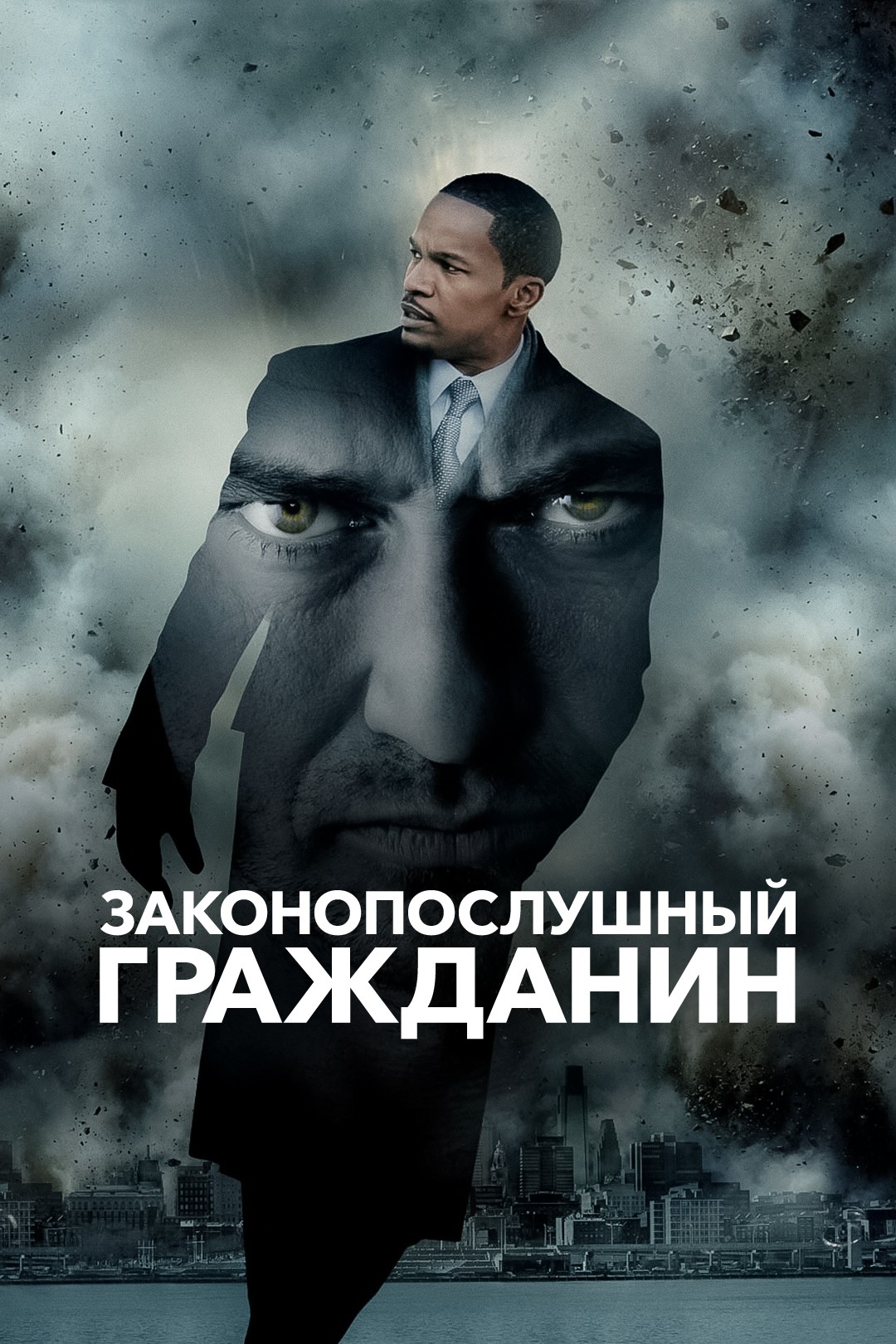 Законопослушный гражданин / Law Abiding Citizen (2009) UHD BDRemux 2160p