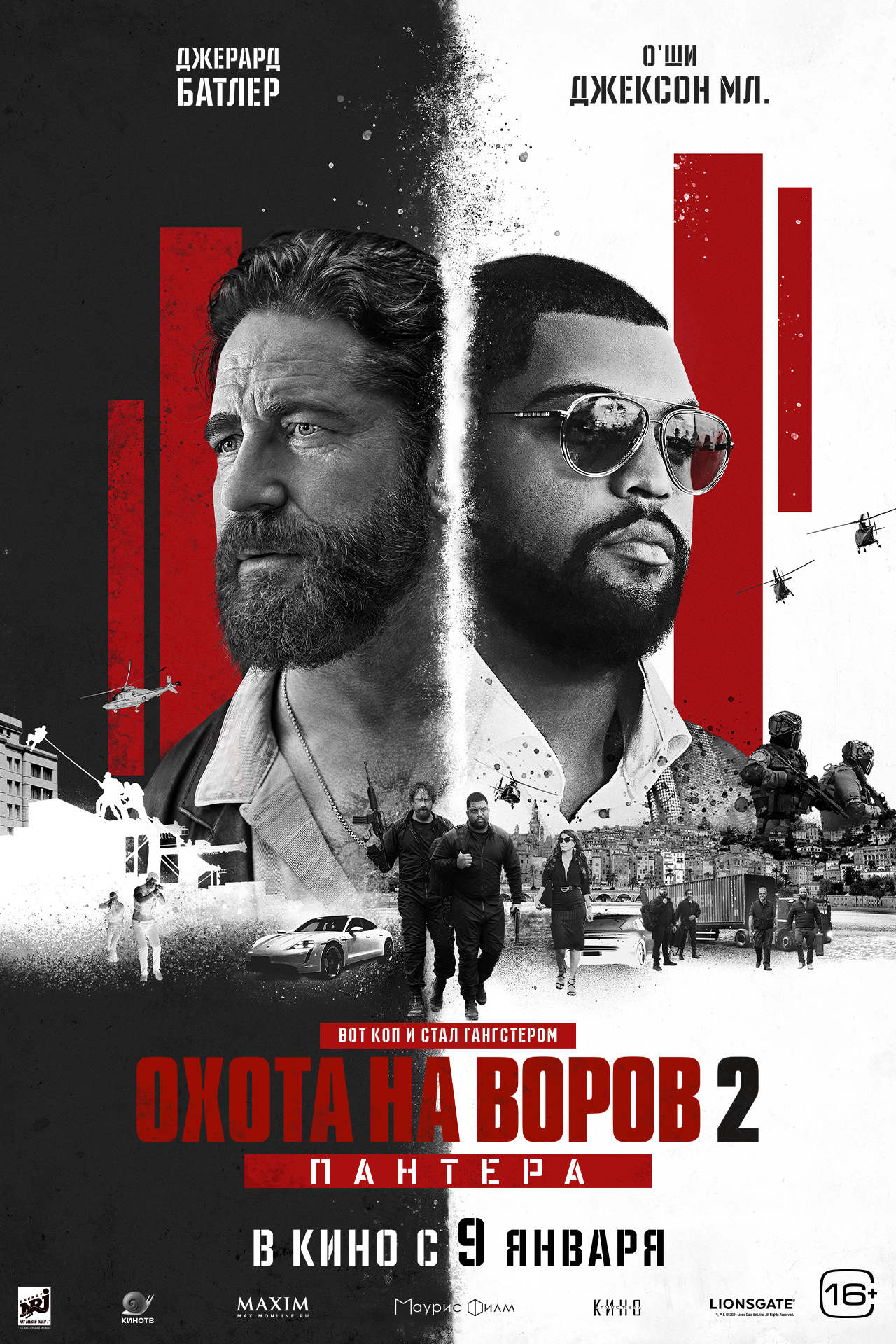 Охота на воров 2: Пантера / Den of Thieves 2: Pantera (2025) UHD BDRemux 2160p | 4K | HDR | Dolby Vision Profile 7 | UNCU